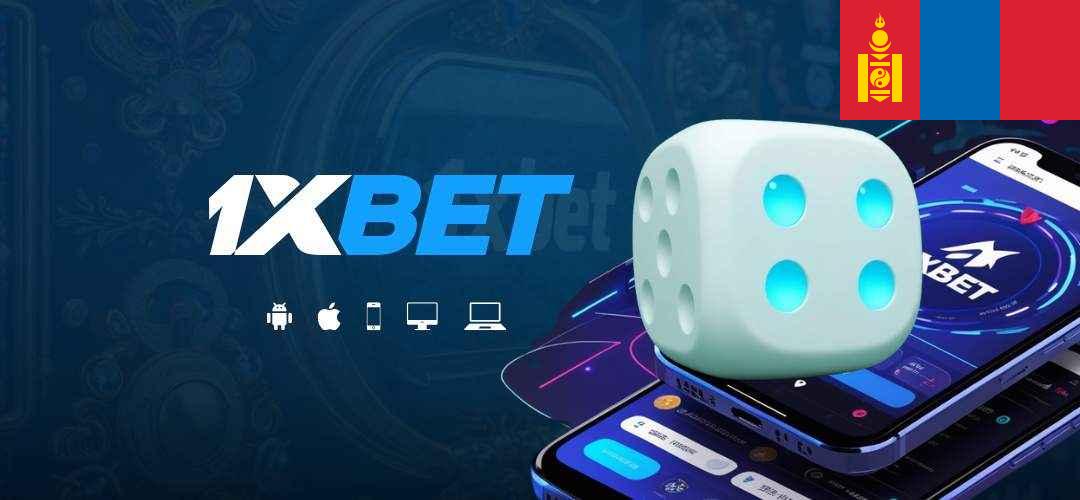 1xbet app mongolia